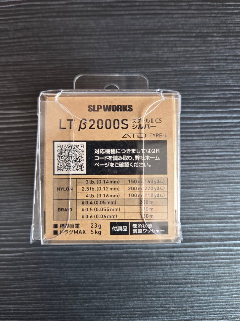 24LUVIAS LT2000S-P SLPWORKS スプール