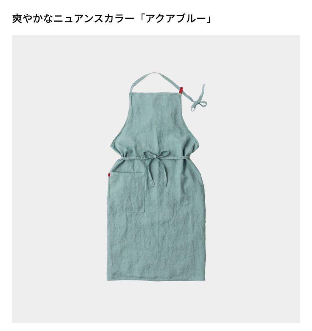 【美品】LINO E LINA フルエプロン マノン アクアブルー
