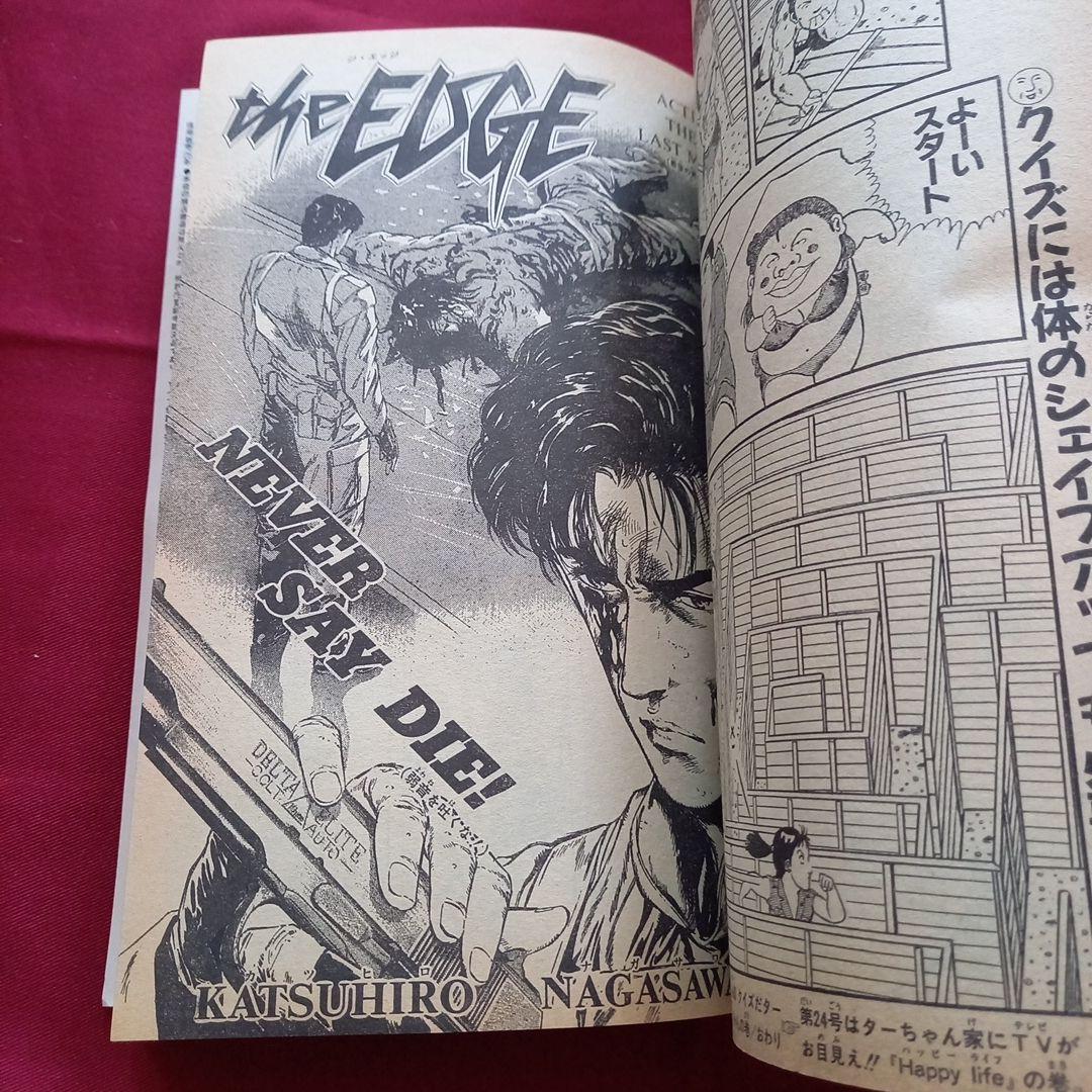 【当時物美品】週刊 少年 ジャンプ 1989年23号 漫画 アニメ