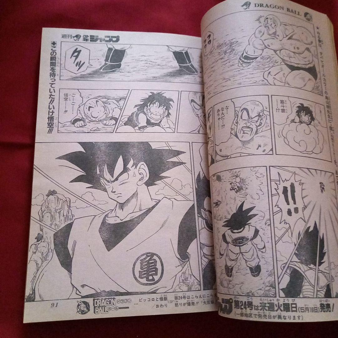 【当時物美品】週刊 少年 ジャンプ 1989年23号 漫画 アニメ