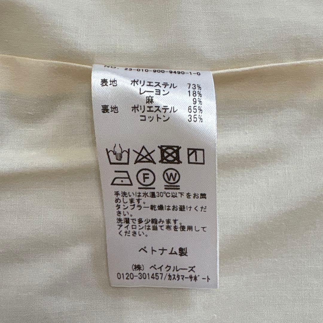 【美品】IENA イエナ リネンライクノーカラージレ ベージュ 23SS