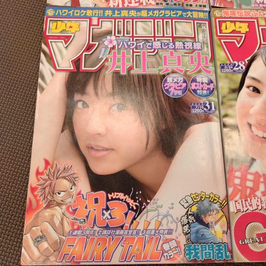 週間少年マガジン2009年4冊セット　FAIRY TAIL カラーページあり