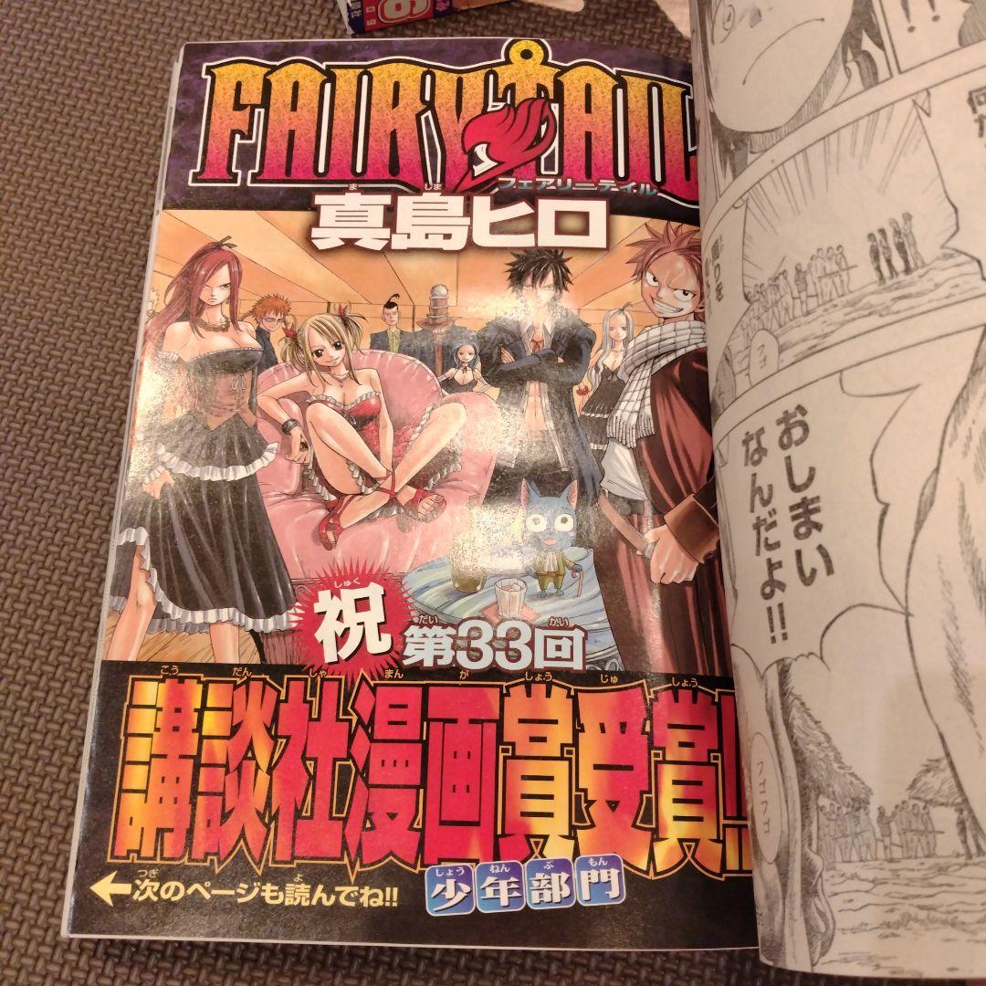 週間少年マガジン2009年4冊セット　FAIRY TAIL カラーページあり