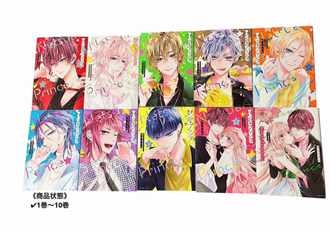 ★熱愛プリンス★『お兄ちゃんはキミが好き』【新装版】▶︎あや(6巻〜22巻)