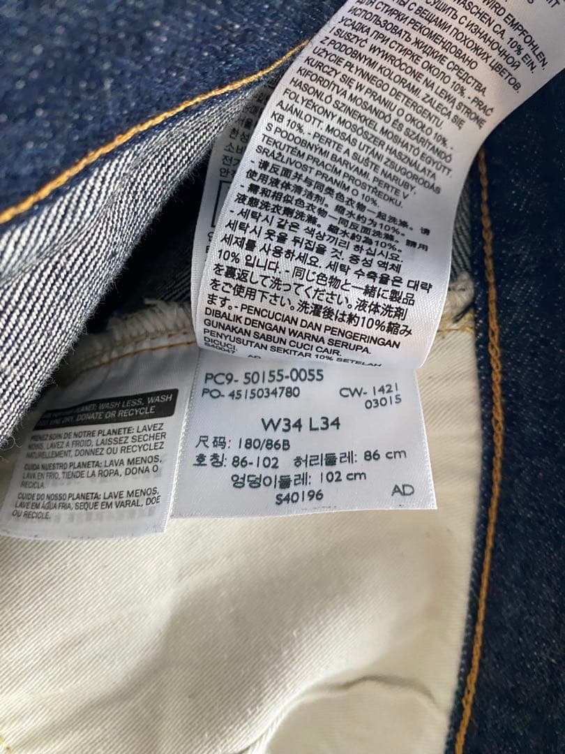 極美品 Levi's LVC リーバイス 2nd & 1955 セットアップ
