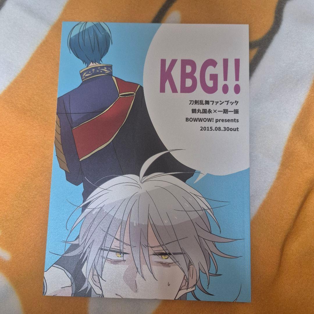 28_7 刀剣乱舞 同人誌 つるいち 鶴丸国永 一期一振