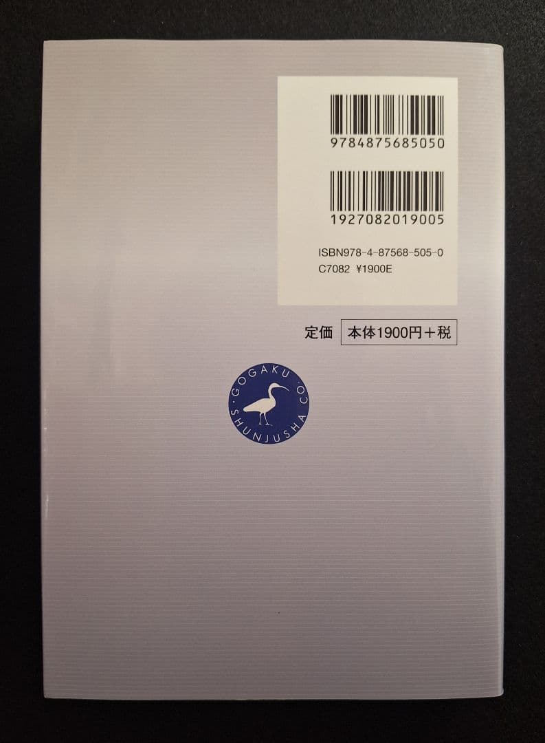 【絶版・新品・未使用】総合英文読解ゼミ（山口俊治 著）