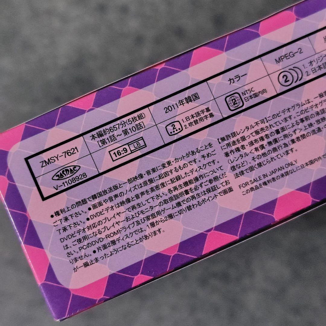 【韓国ドラマ】DVD-BOX1『ボスを守れ』チソン ジェジュン【正規品】特典付き