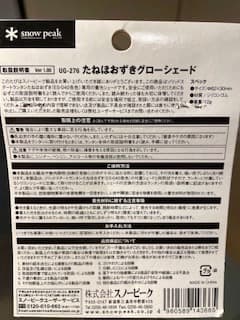  peak たねほおずきグローシェード UG-276