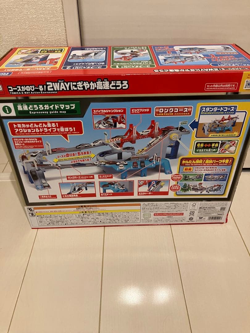 ほぼ新品　タカラトミー トミカ コースがのび〜る!2WAYにぎやか高速どうろ