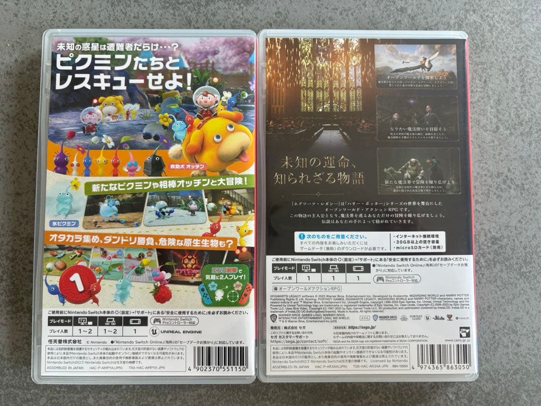 Pikmin 4 ピクミン4 ホグワーツレガシー