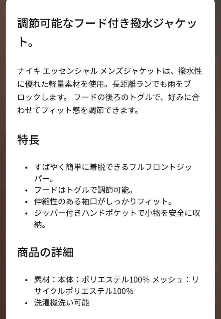 L【新品】NIKE ナイキ エッセンシャル ジャケット ナイロンパーカー