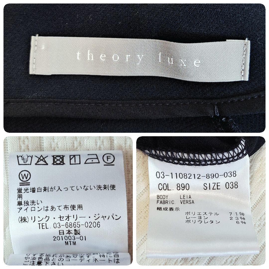 theoryluxe ウォッシャブルプルオーバーブラウス　38(M)　ゆったり