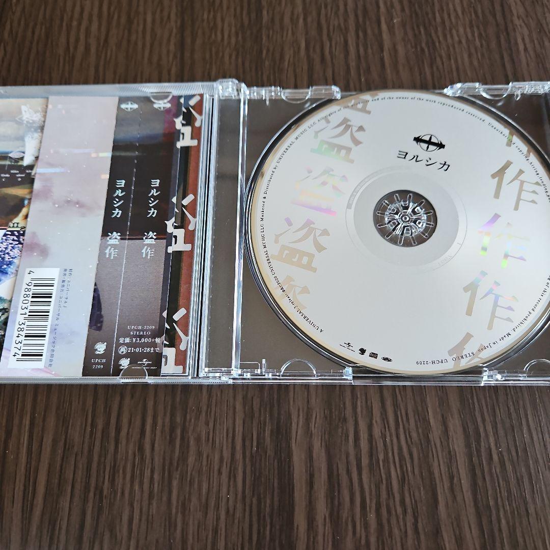 ヨルシカ アルバム CD　6枚セット