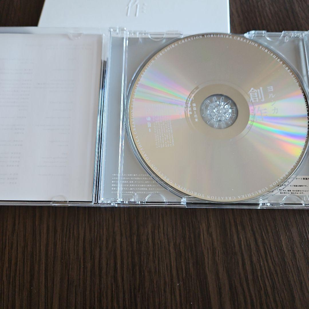 ヨルシカ アルバム CD　6枚セット