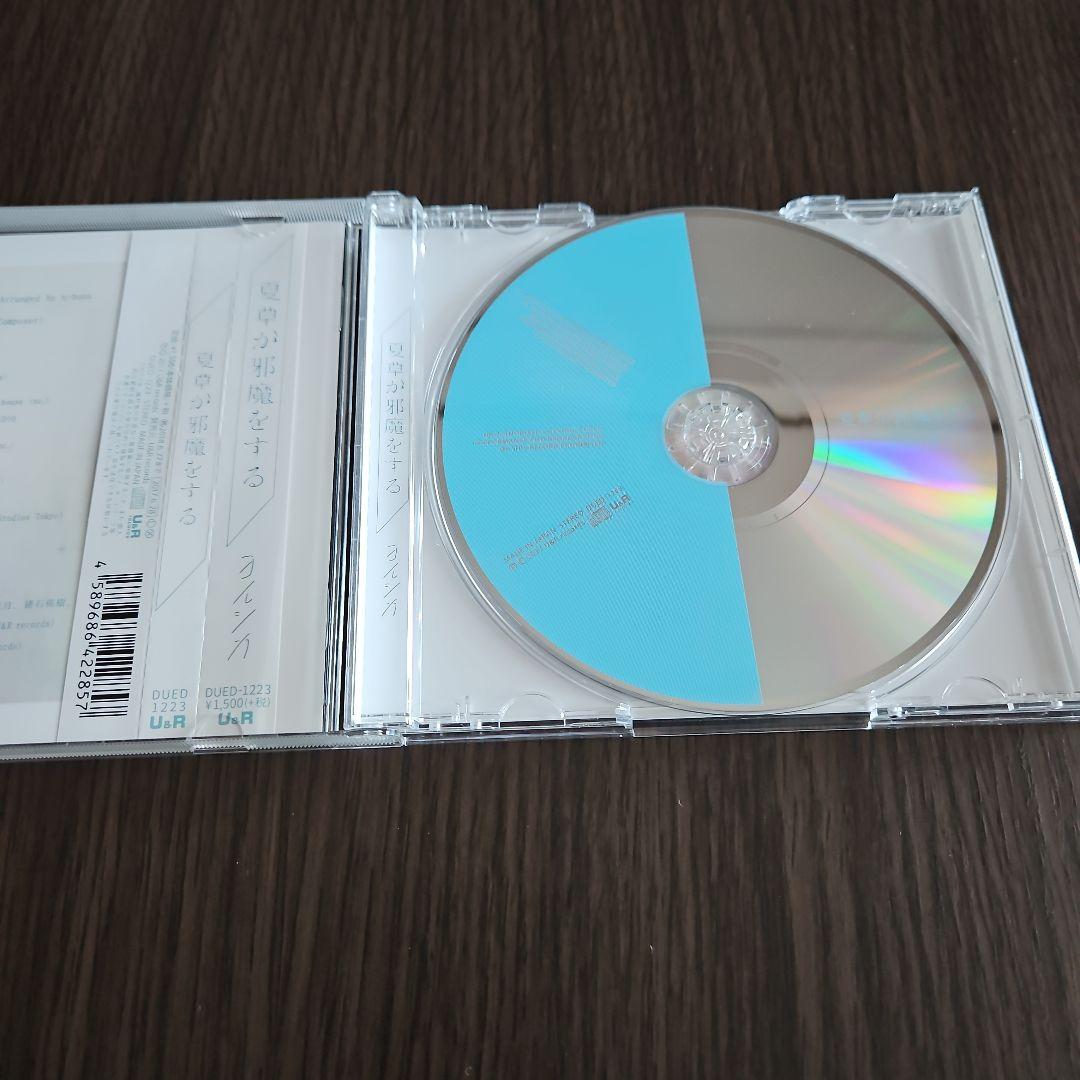 ヨルシカ アルバム CD　6枚セット
