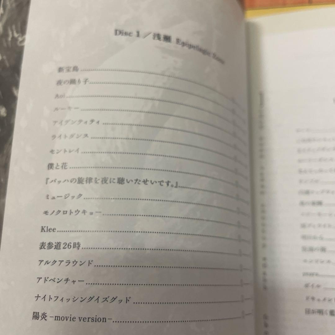 魚図鑑　サカナクション　Book of Fishes 2CD
