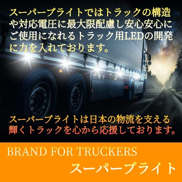 24V 12V 兼用 S25トラック用品 LED シングル マーカー球　20個