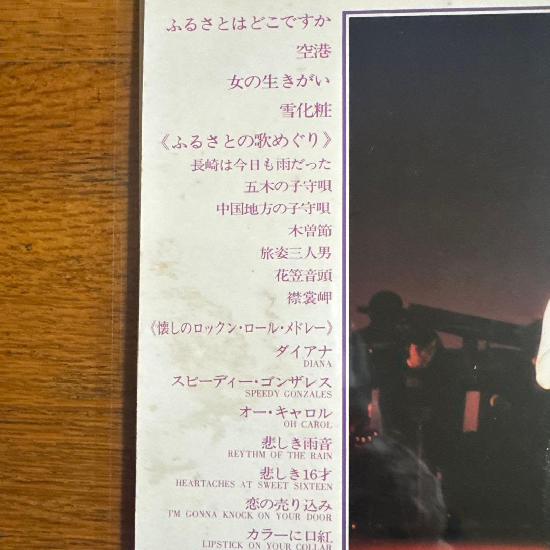 テレサ・テン ファースト コンサート・レコード
