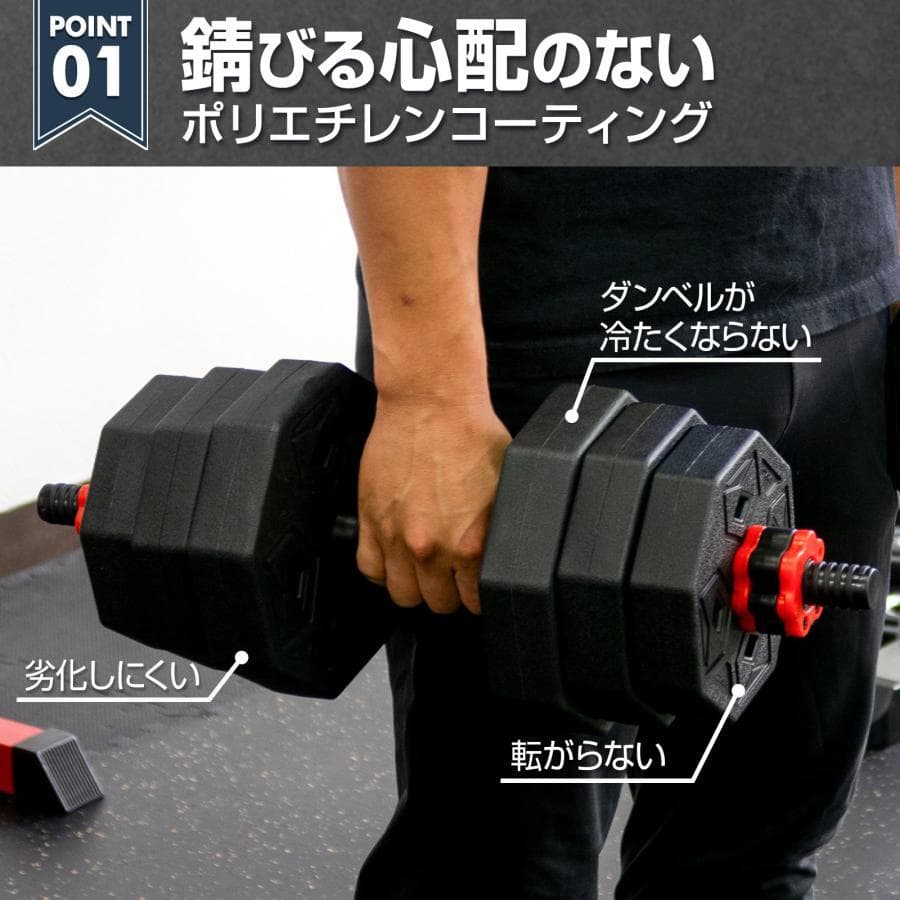 ダンベル 可変式 20kg 可変式ダンベル 2個セット 多機能 40kg