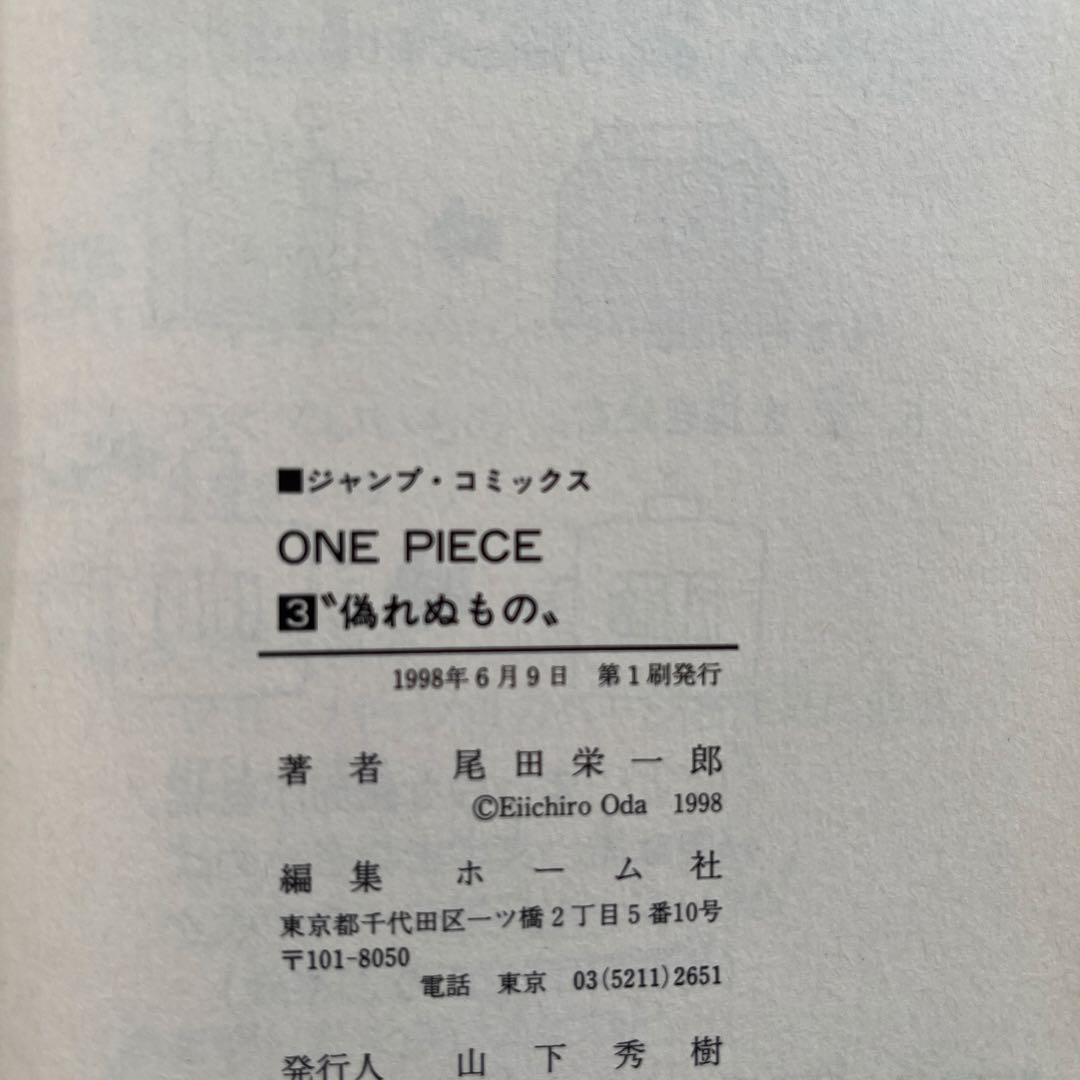 ONE PIECE 1997年　初版　ワンピース 1巻〜5巻 セット まとめ売り