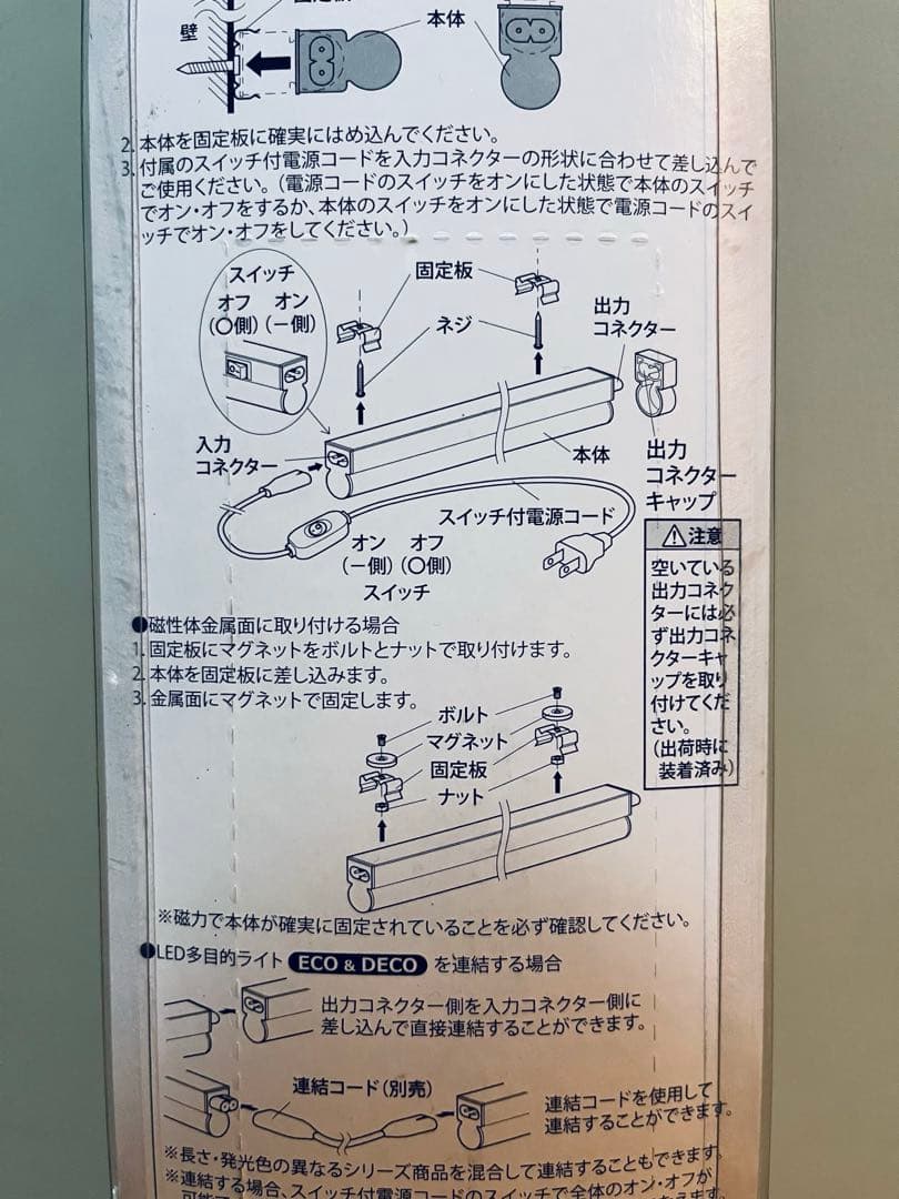 【新品】OHM LED多目的ライト(電球色)90cm2本&専用連結コードセット☆