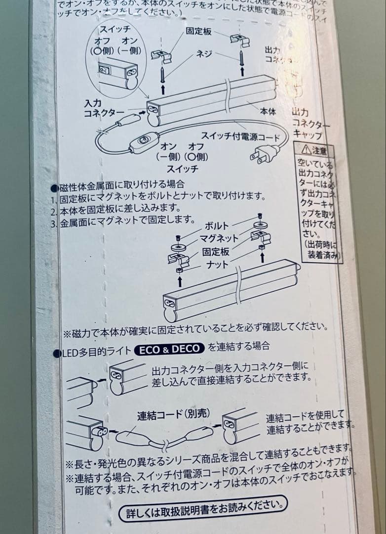 【新品】OHM LED多目的ライト(電球色)90cm2本&専用連結コードセット☆