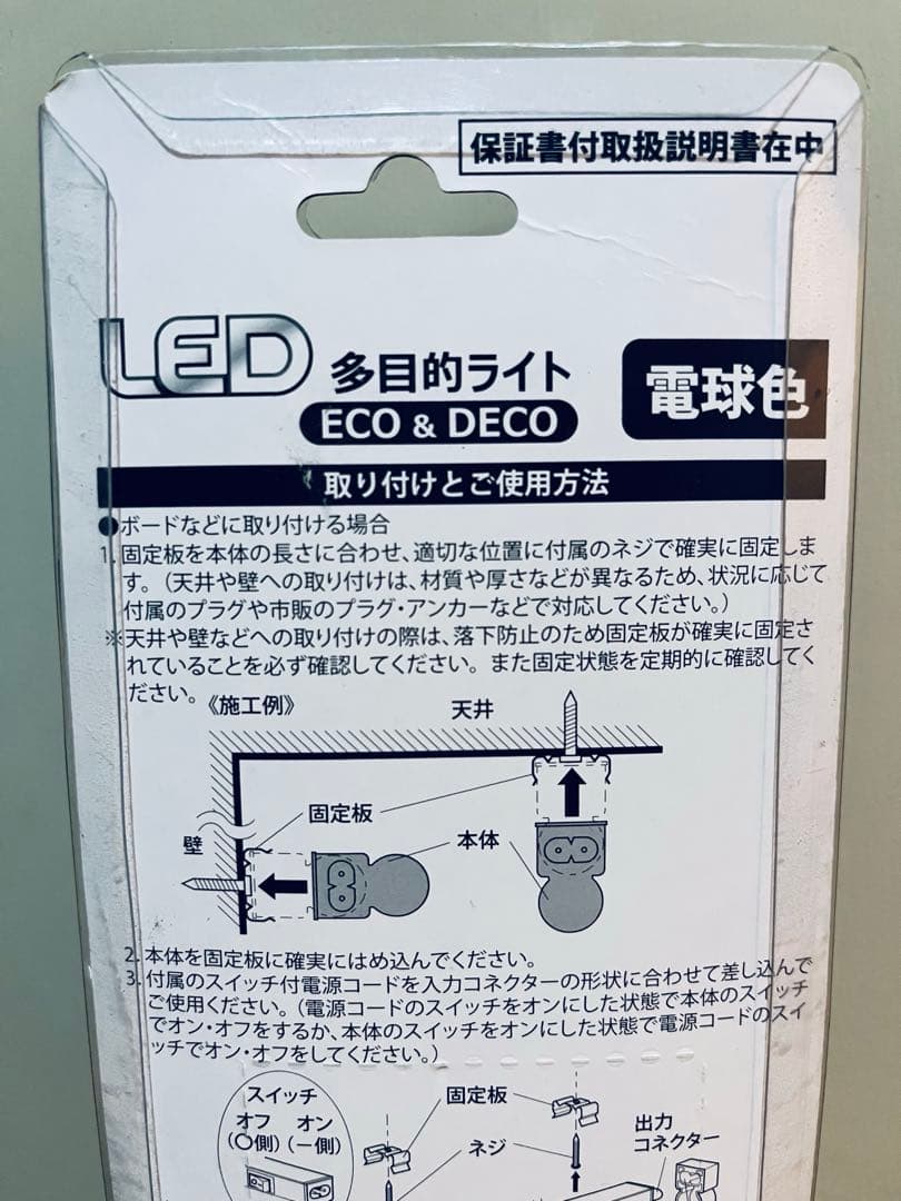 【新品】OHM LED多目的ライト(電球色)90cm2本&専用連結コードセット☆