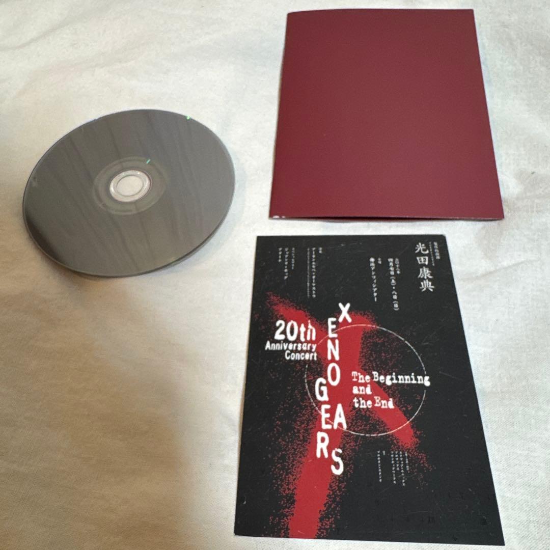 ゼノギアス　セット