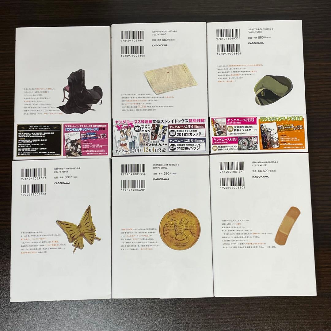 【4冊新品・美品】 文豪ストレイドッグス 1-27巻 関連本25冊 計52冊
