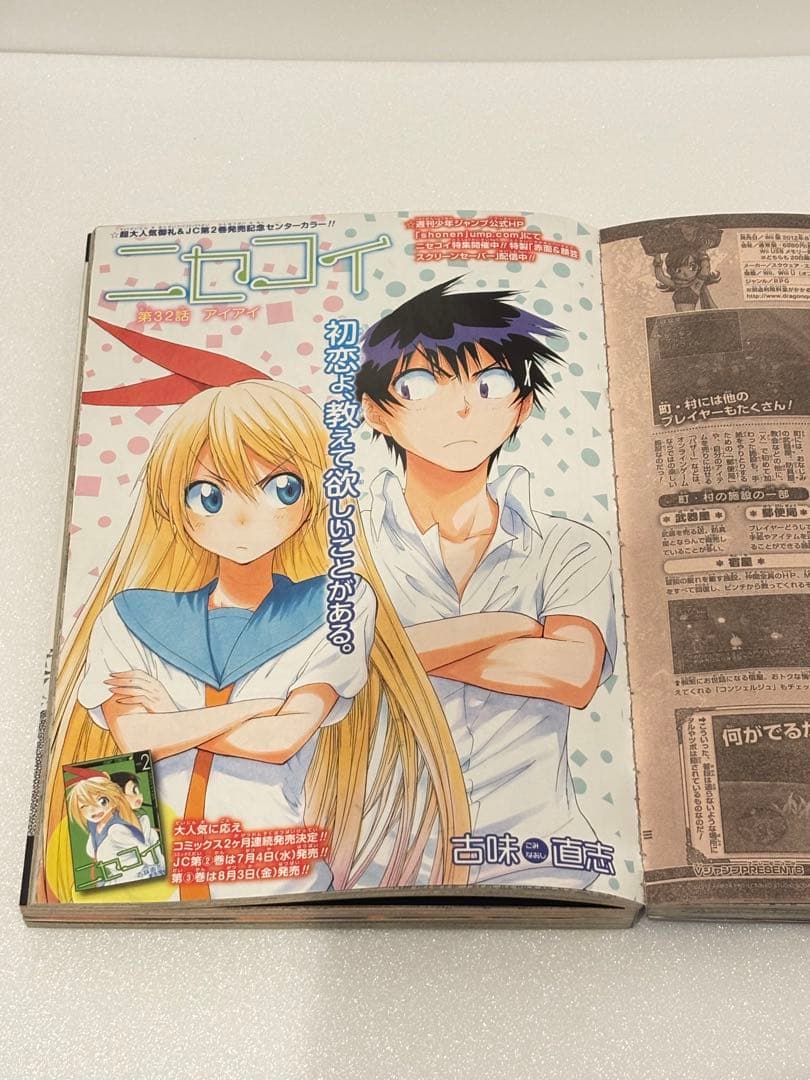 週刊少年ジャンプ 2012年 31号 暗殺教室 新連載