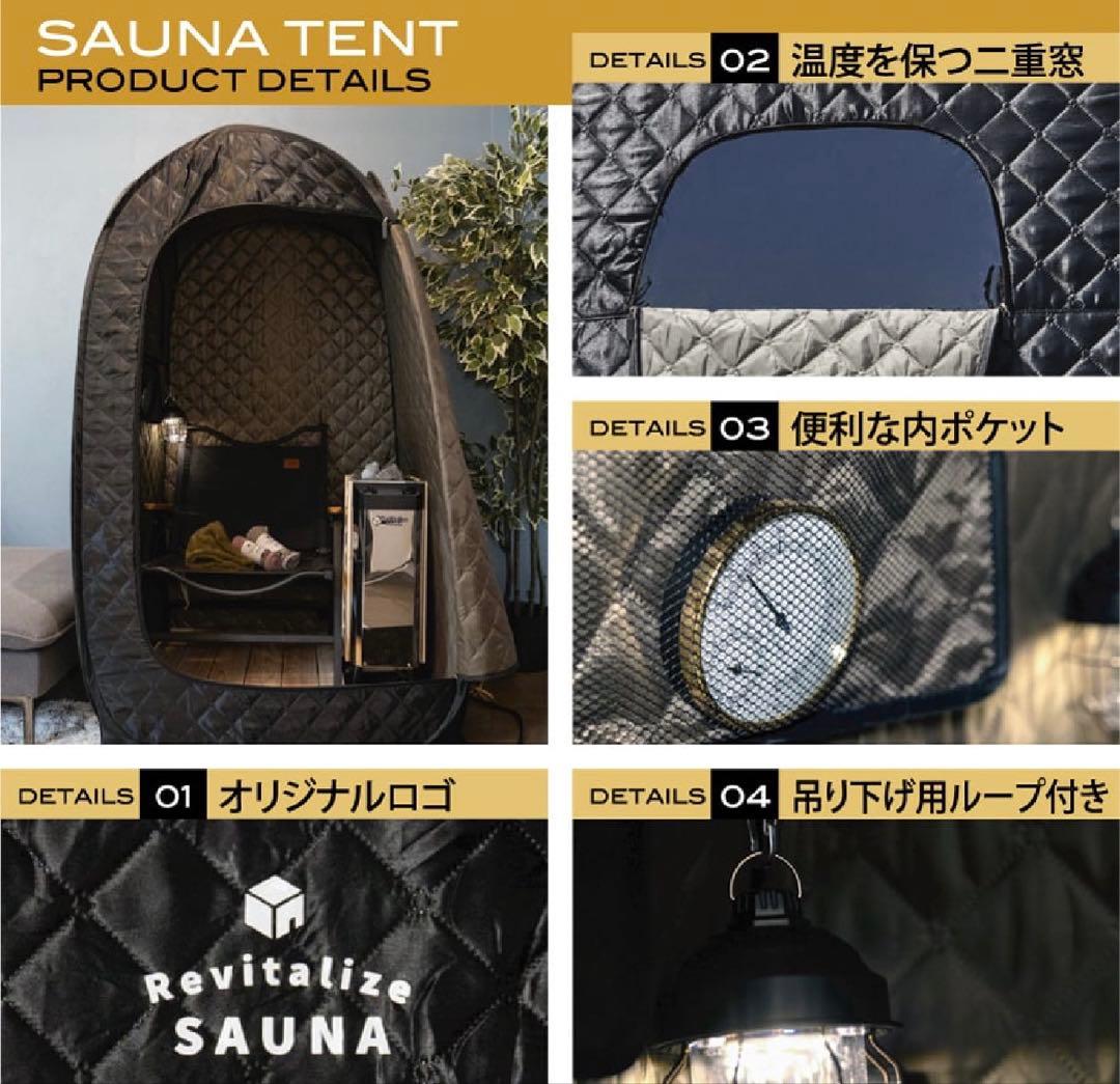 【ポン】おうちDEサウナRevitalize SAUNA ストーンヒーター