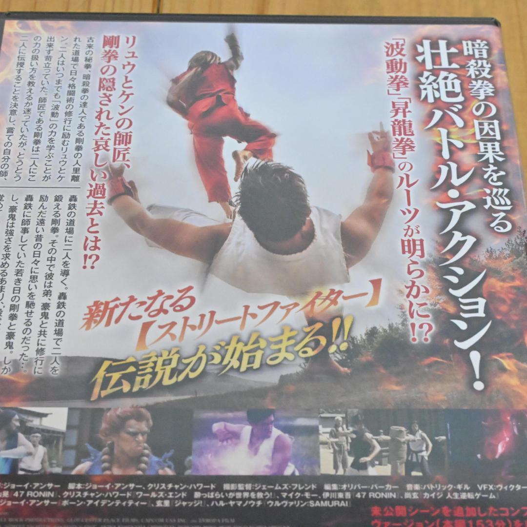 【新品・初回限定】ストリートファイター 暗殺拳 コンプリートエディション・未開封
