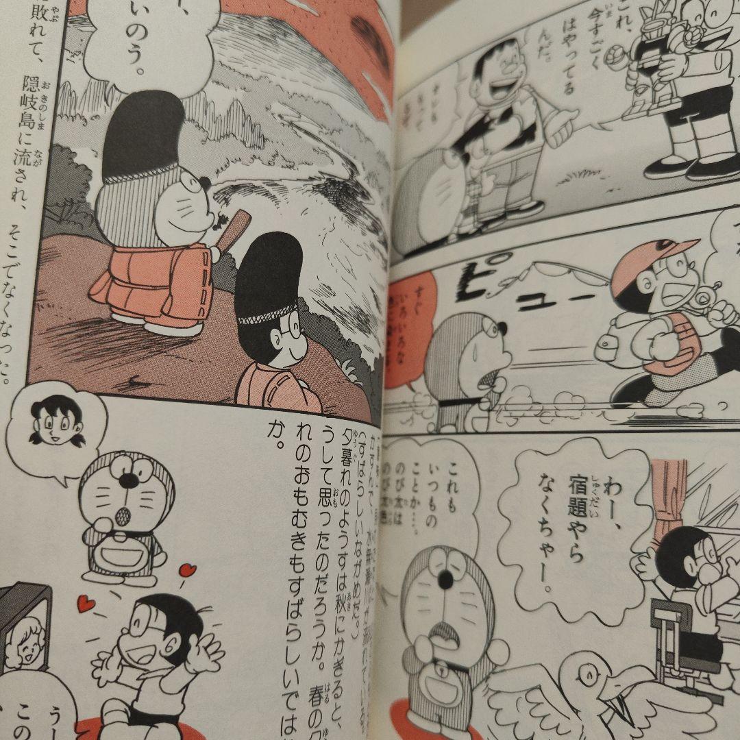 ドラえもんシリーズ 24冊セット おまけ付き