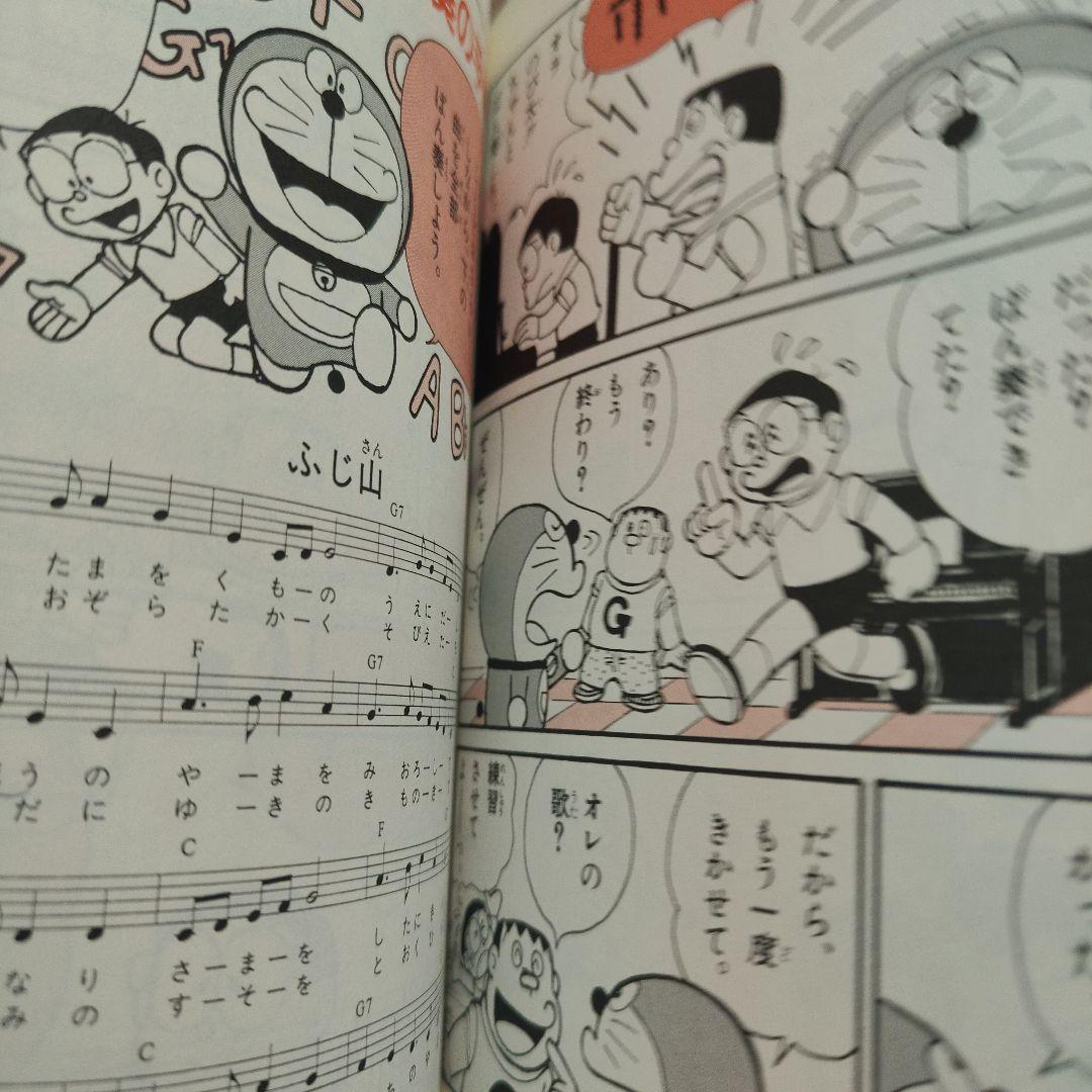 ドラえもんシリーズ 24冊セット おまけ付き