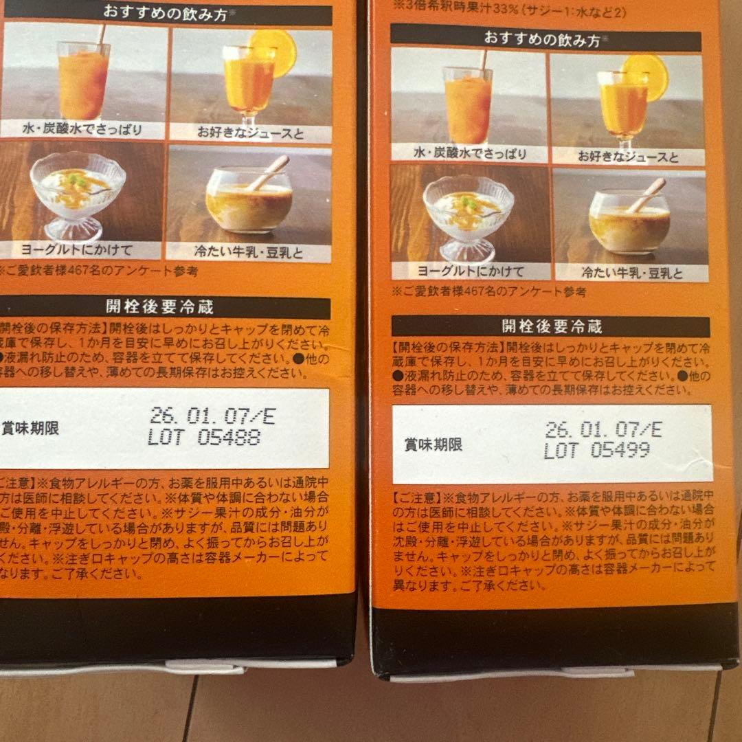 豊潤サジー、1000ml、2本セット