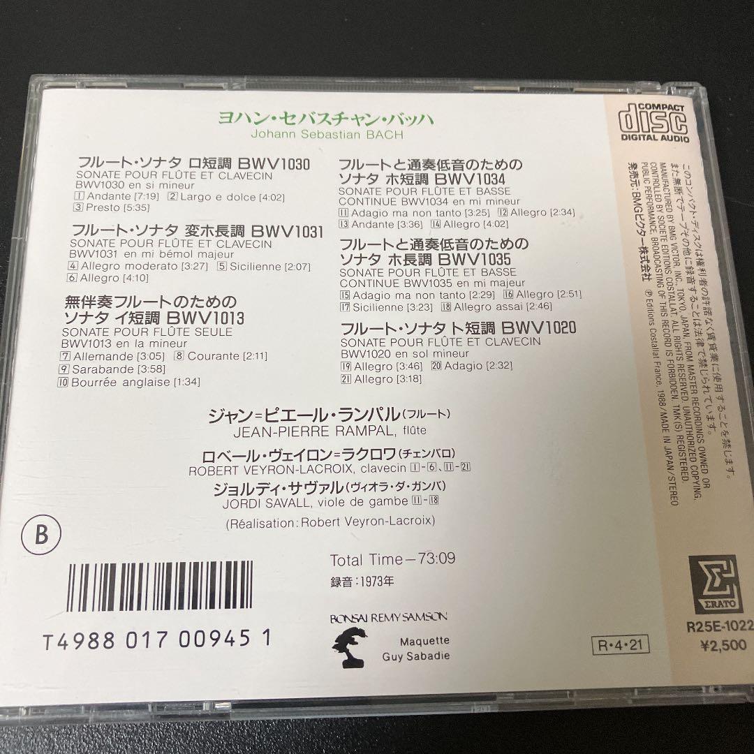 【売約済】ランパル(fl) ラクロワ(cemb)／バッハ：フルート・ソナタ集
