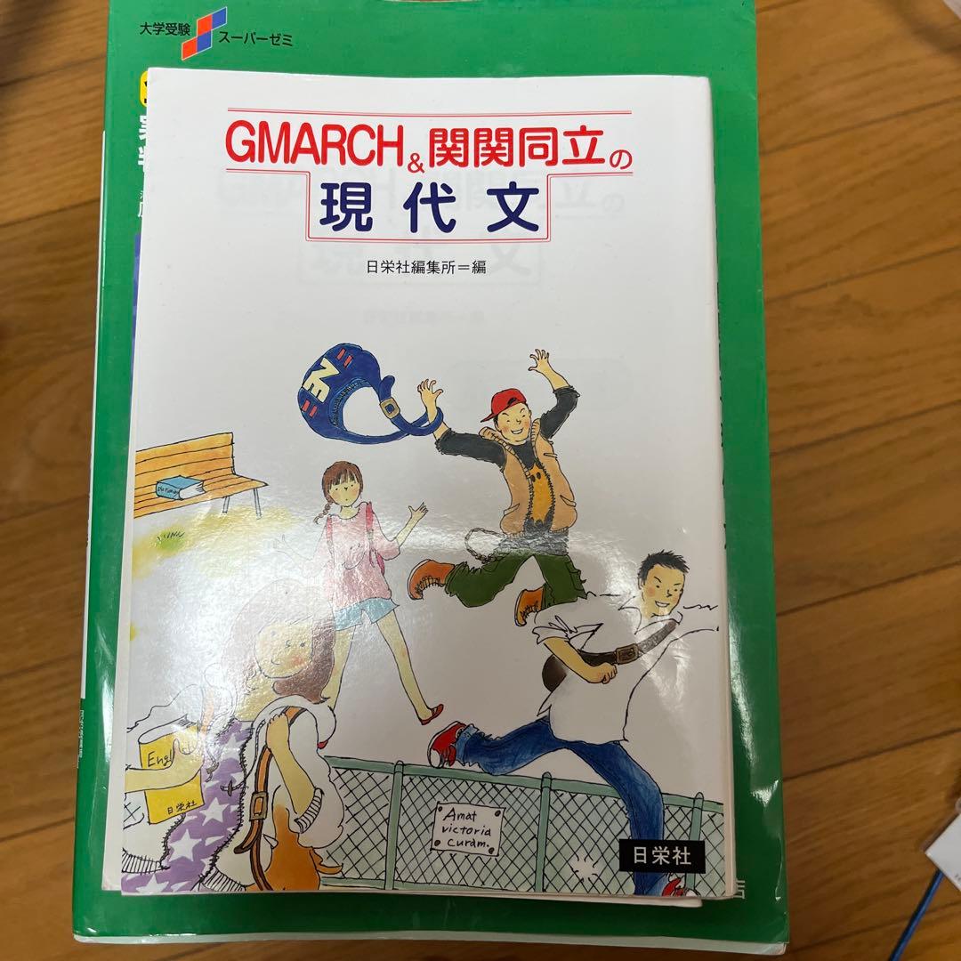 大学受験 参考書 英語 国語 政治経済 バラ売り可 全ての写真に載せてます。