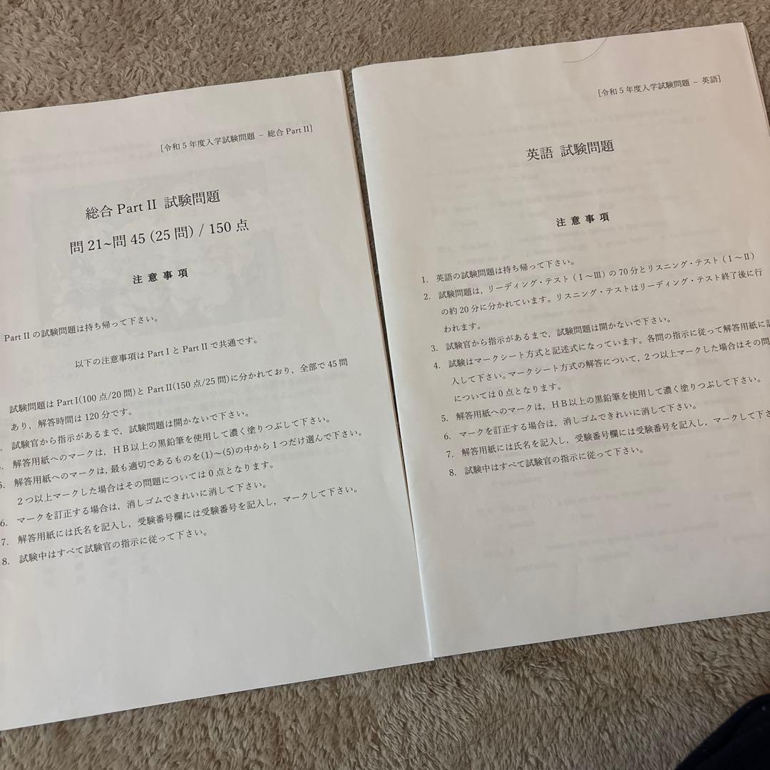 パイロット入試問題集 航空大学入試問題付
