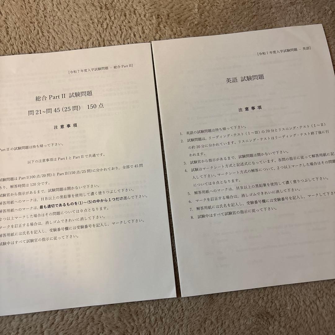 パイロット入試問題集 航空大学入試問題付
