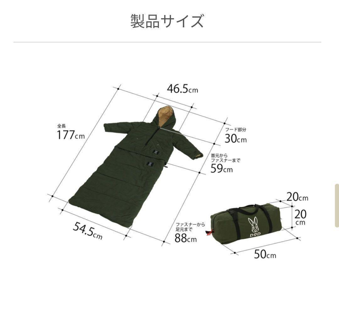 新品未使用　DOD ジャケシュラ2S ジャケシュラ シュラフ S1-707-KH