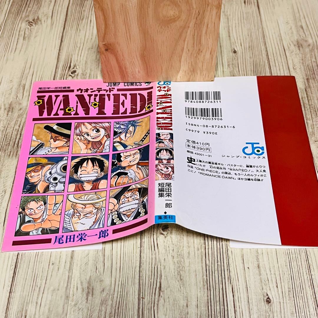 WANTED! 1刷 初版 尾田栄一郎 短編集 ワンピース ジャンプ 集英社 ①