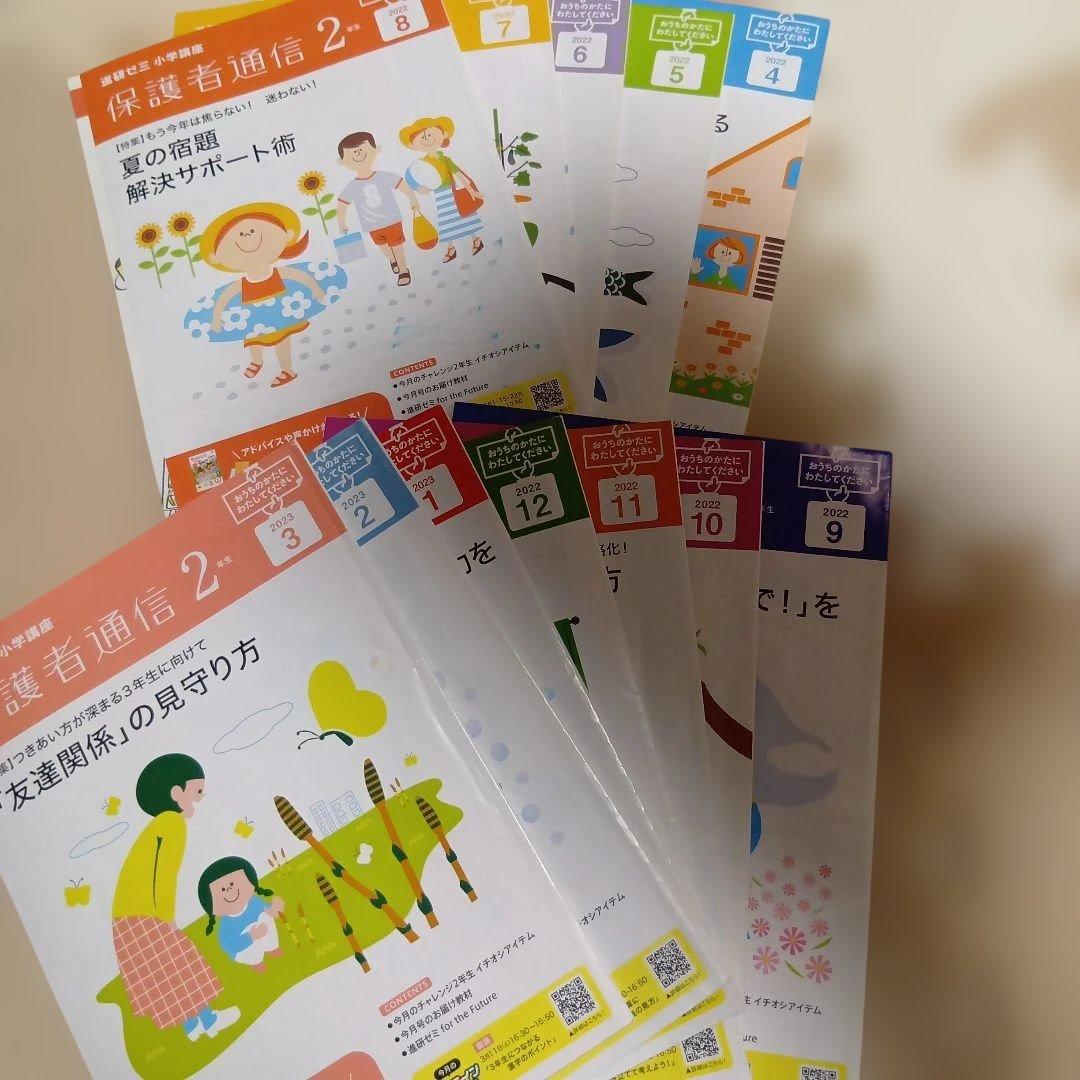 進研ゼミ小学2年生　約1年分４月から2月まで　こどもチャレンジ