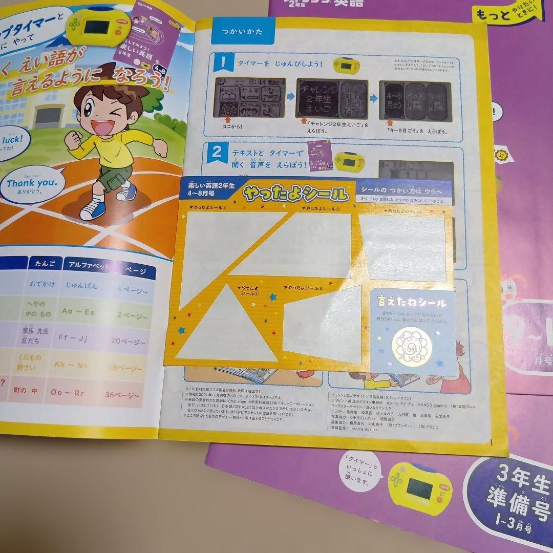 進研ゼミ小学2年生　約1年分４月から2月まで　こどもチャレンジ
