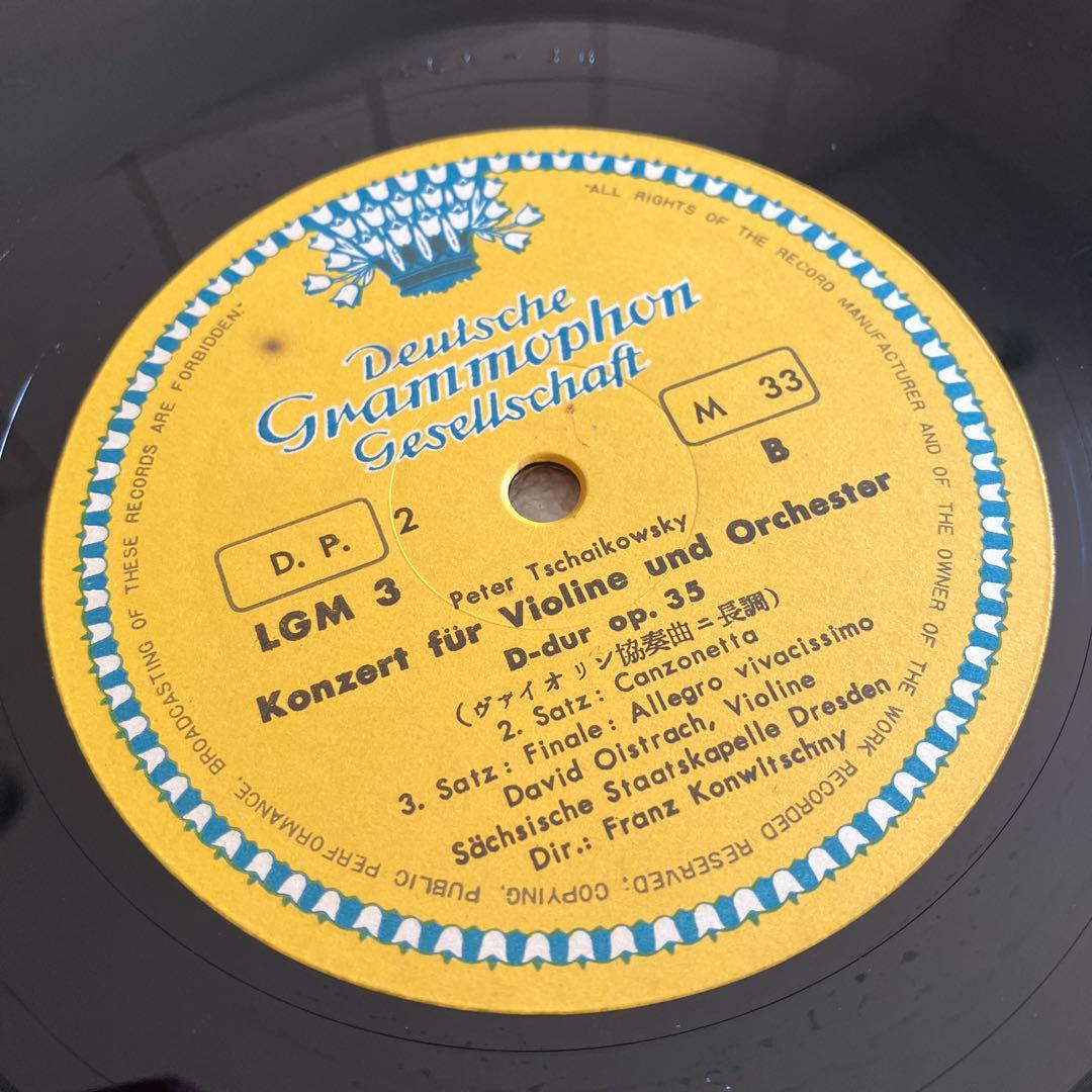 ダヴィット・オイストラス　チャイコフスキー　ヴァイオリン協奏曲 ニ長調 作品35