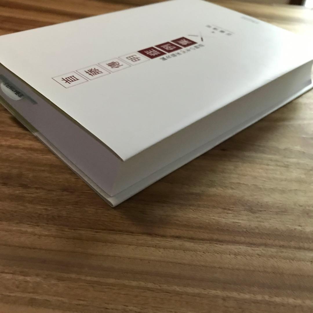 首藤傳明症例集 : 鍼灸臨床50年の物語