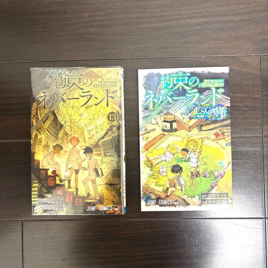 【約束ネバーランド全巻セット】 全巻カバー付き 付録あり