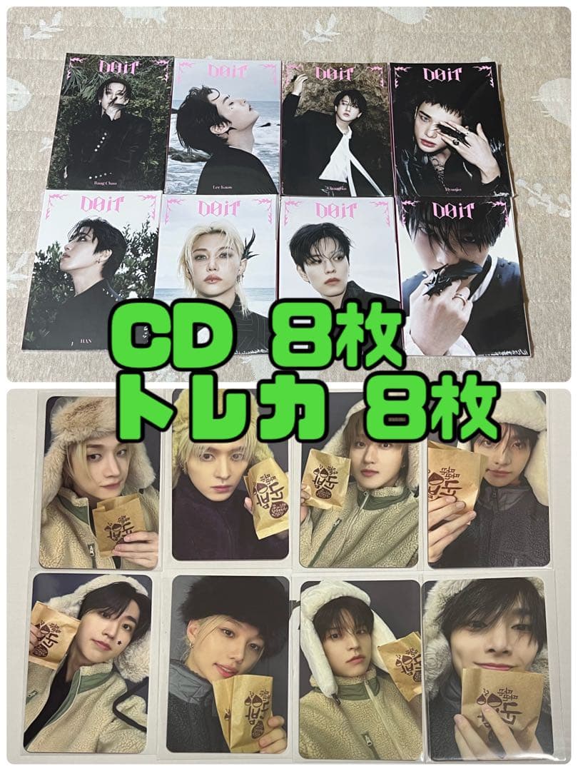 StrayKids DOIT CD トレカ 8枚 accordion