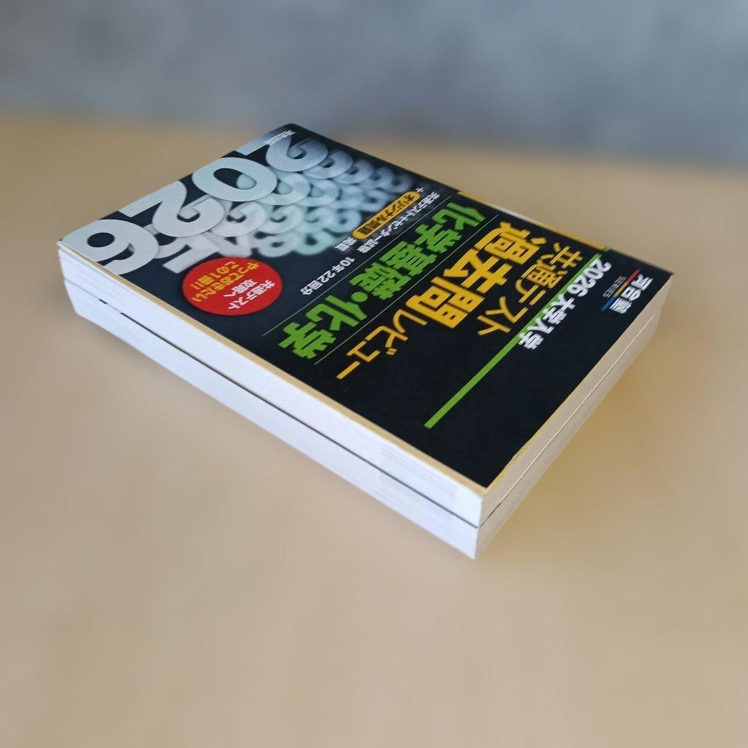 (864) 2026 大学入試 共通テスト 過去問レビュー 7冊セット