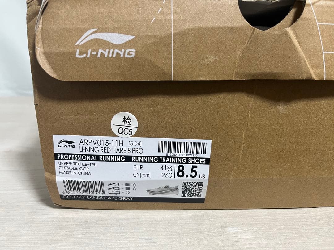 【美品】LI-NING リーニン 赤兎8 PRO 26.0cm グレー